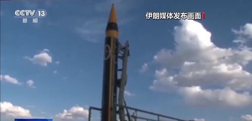伊朗破坏力最强导弹有多厉害？