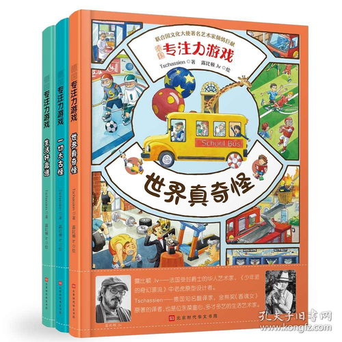 画中找不同小游戏攻略