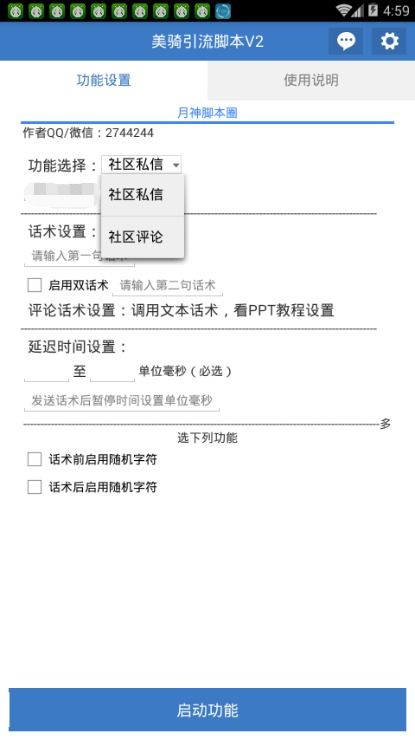 24h游戏脚本攻略
