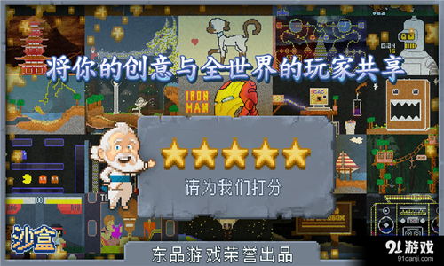 动物城沙盒游戏攻略 动物城沙盒游戏攻略