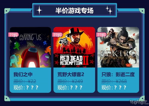 双十一野外游戏攻略活动