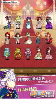 灰姑娘手机解密游戏攻略