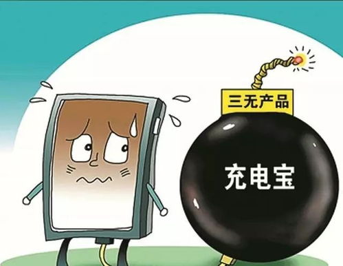 为何没人出手整顿起火充电宝？