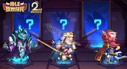 放置奇兵小游戏玩法攻略