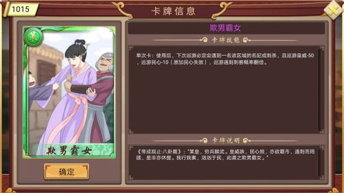 后宫向策略攻略游戏下载