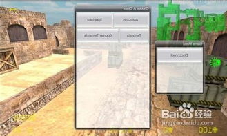 反恐精英启蒙游戏攻略