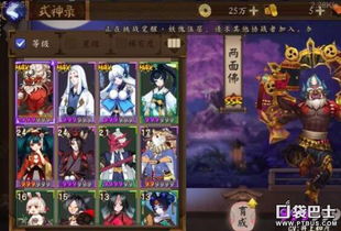 御光赌徒游戏全部攻略