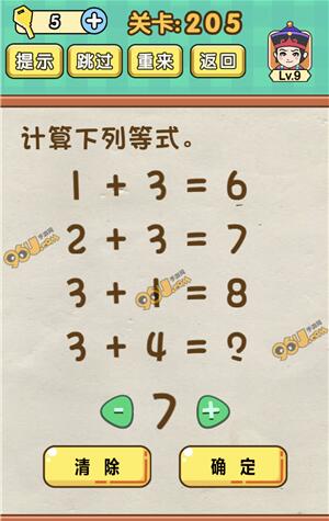 全民烧脑游戏 连线攻略