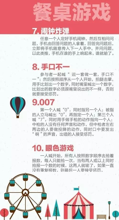 卧底游戏难猜词语攻略