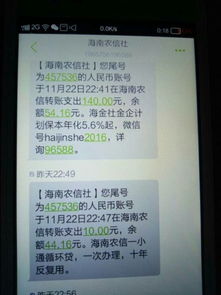 男子因好奇上个厕所连续转账14次