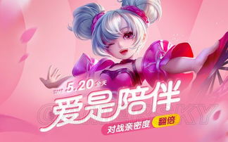 深深的爱游戏攻略小说