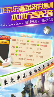 乐清麻将游戏茶苑攻略图