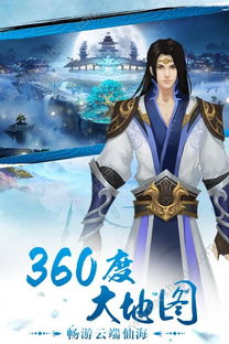 完美修真游戏攻略女主