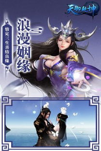 天御乾坤小游戏攻略视频