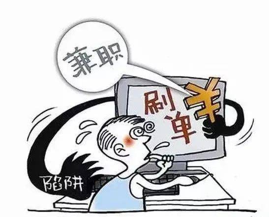 “我还是反诈大使 以为不可能被骗” “我还是反诈大使 以为不可能被骗”