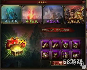 微信小游戏天神传说攻略