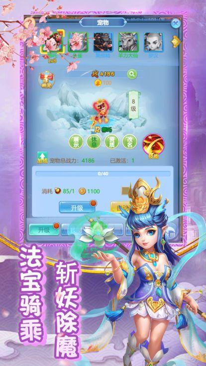 安卓西游游戏攻略大全