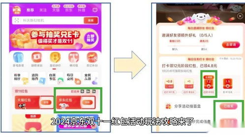 京东双十一游戏本攻略图