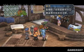 勇敢传说游戏攻略四章