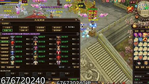 万象天龙游戏攻略