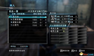 漂移剑刃游戏攻略图文