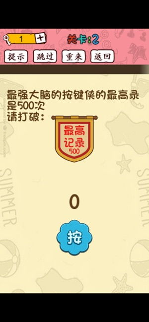 脑洞大王抖音游戏攻略 脑洞大王抖音游戏攻略