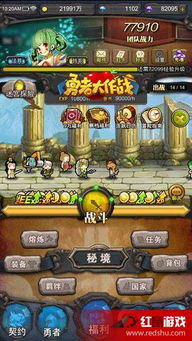 勇者大作战 小游戏攻略