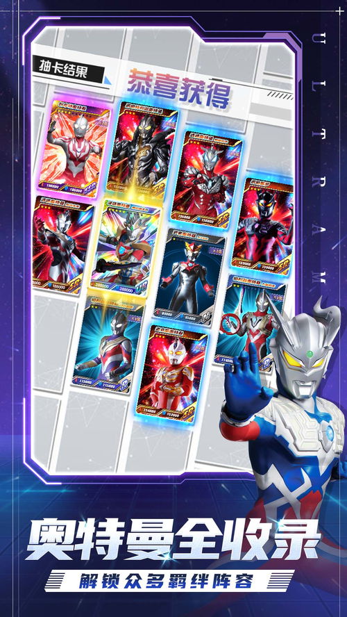 奥特曼游戏全明星赛攻略