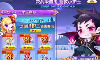 吸血鬼之战小游戏攻略