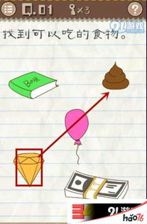 最囧游戏二的全部攻略