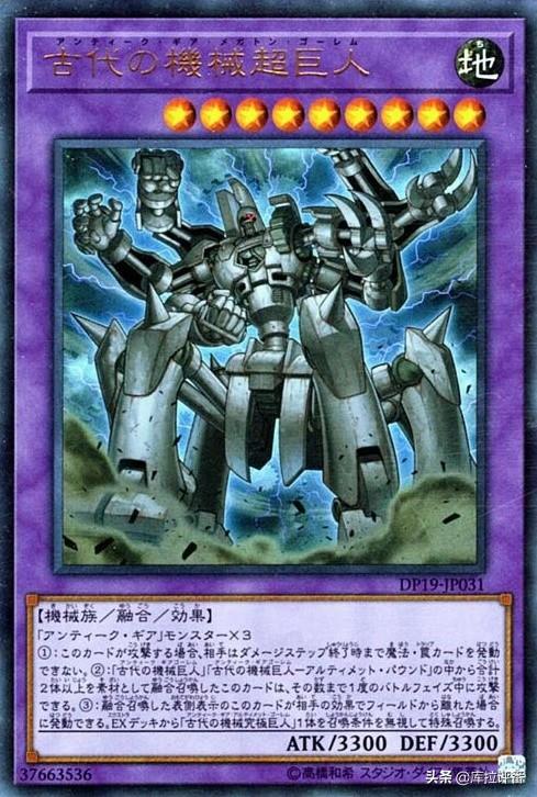 游戏王古代的机械攻略