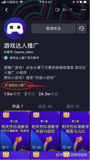 抖音小游戏运营攻略技巧