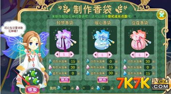 小花仙养成记小游戏攻略