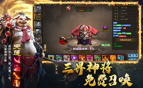 网页游戏剑宗开区攻略图