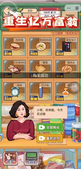 亿万富翁的蹦极游戏攻略