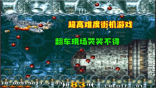 街机游戏小兵大作战攻略