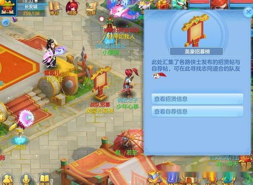 神武4手游组队攻略游戏