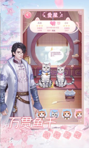 若只如初见小说游戏攻略