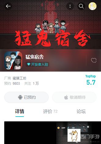 腾讯小游戏猛鬼宿舍攻略