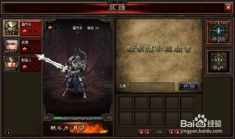 堕落的黑暗女神游戏攻略