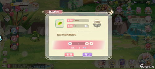 今日头条小花仙游戏攻略