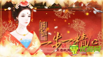 女性向橙光后宫游戏攻略