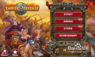 男女帝国游戏大全攻略