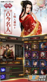 手机游戏新水浒传攻略