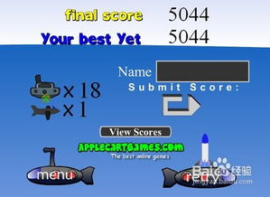 头条小游戏潜水艇攻略