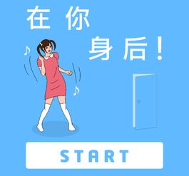 全家都是神经病游戏攻略