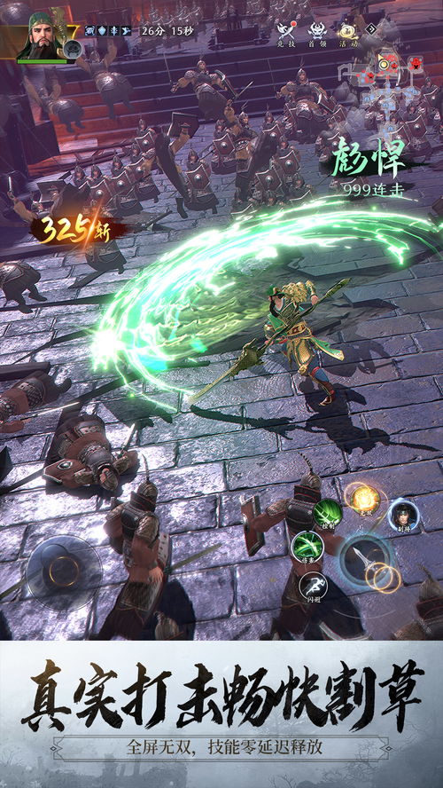 云游戏万国觉醒攻略