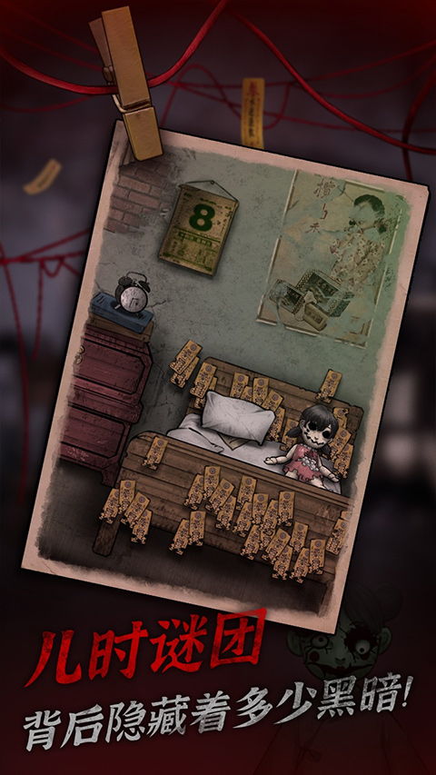 冥宅谜案小游戏攻略 冥宅谜案小游戏攻略