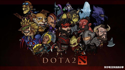 dota2不朽一