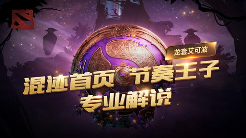 Dota2国际邀请赛TI9奖金及20</p></div><div class=